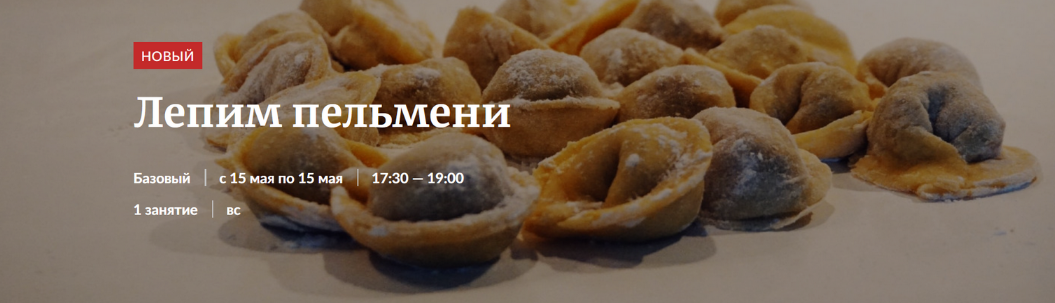 Александр Цуканов Novikov School Лепим пельмени 2022 слив курса