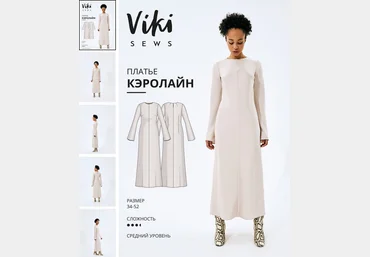 Вика Ракуса Vikisews Шитье Платье Кэролайн. Размеры 34-52, рост 162-168 2022 слив