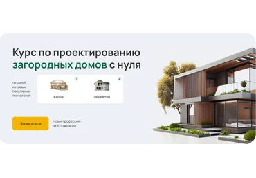 М. Кристов, Г. Лутов, С. Киселев Проектирование 3.0. Проектирование дома из газобетона в Archicad скачать слив