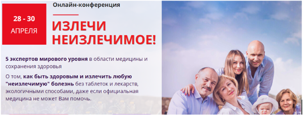 Голтис, Шриджит, Раевский, Радомская, Гринблат Излечи Неизлечимое! 2020 слив курса