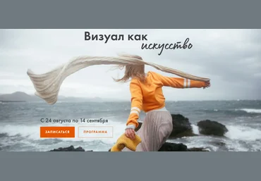 Ольга Цаплина Визуал как искусство 2020 слив