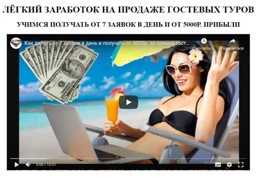 Алексей Фадеев Лёгкий заработок на продаже туров 2021 скачать слив
