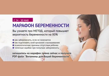 Университет мам Дарья Рыбасова - Марафон беременности 2021 слив