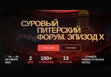 Дмитрий Румянцев, Наталия Франкель, Максим Ильяхов Суровый Питерский форум. Эпизод X 2024 скачать слив