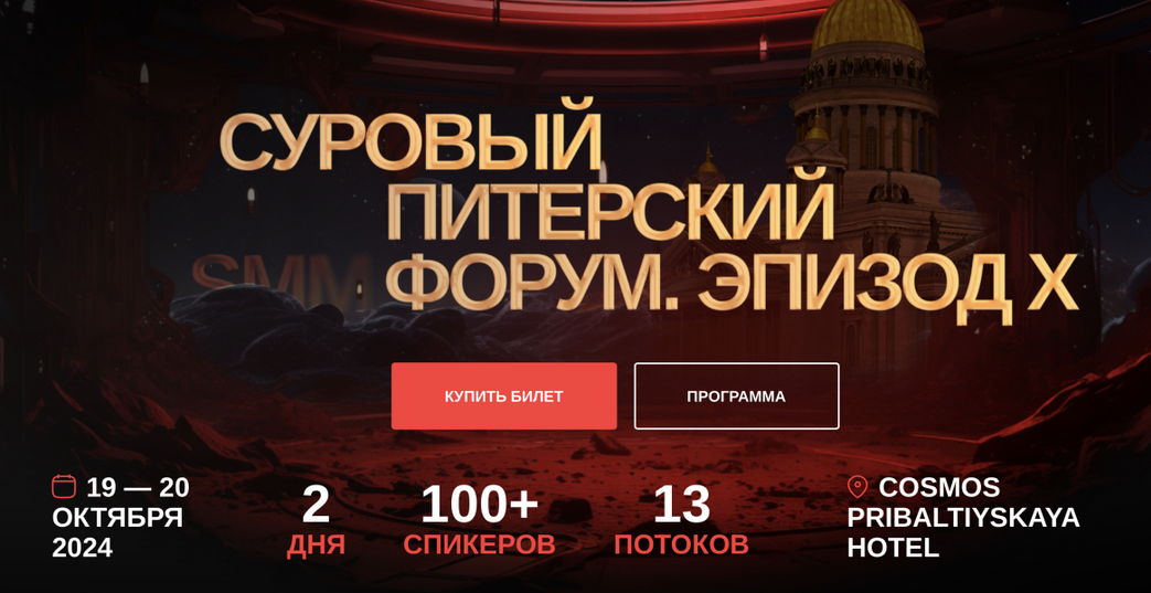 Дмитрий Румянцев, Наталия Франкель, Максим Ильяхов Суровый Питерский форум. Эпизод X 2024 слив курса