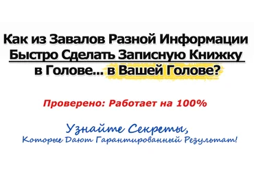 Записная книжка в голове - Полонейчик 2017 слив
