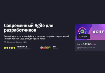 Антон Ларичев PurpleSchool Современный Agile для разработчиков. Тариф Самостоятельный 2025 слив