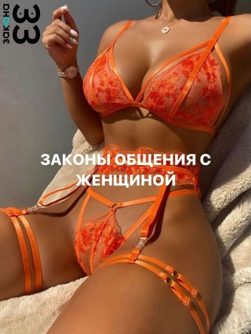 Михаил Спектор Законы общения с женщиной 2023 слив курса