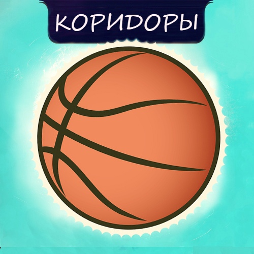 Денис Верт Коридоры 2019 слив курса