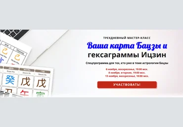 Галина Боус Ваша карта Бацзы и гексаграммы Ицзин 2022 слив