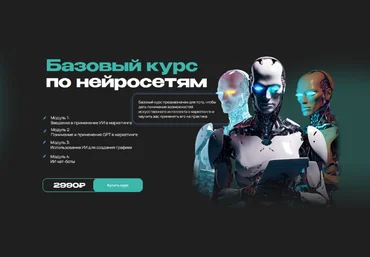 Руслан Гамзатов Базовый курс по нейросетям 2023 слив