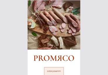 Рыжий Фермер Дарья Яковлева - Сборник «PROМЯСО» 2023 слив