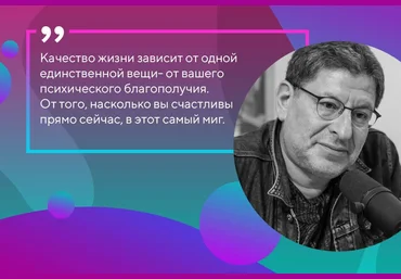 Михаил Лабковский Про обиды 2019 слив