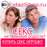 Заработок на партнерской программе секс шопа Экстаз слив курса