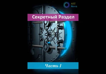 Ast Nova Сверхъестественная привлекательность 2022 слив