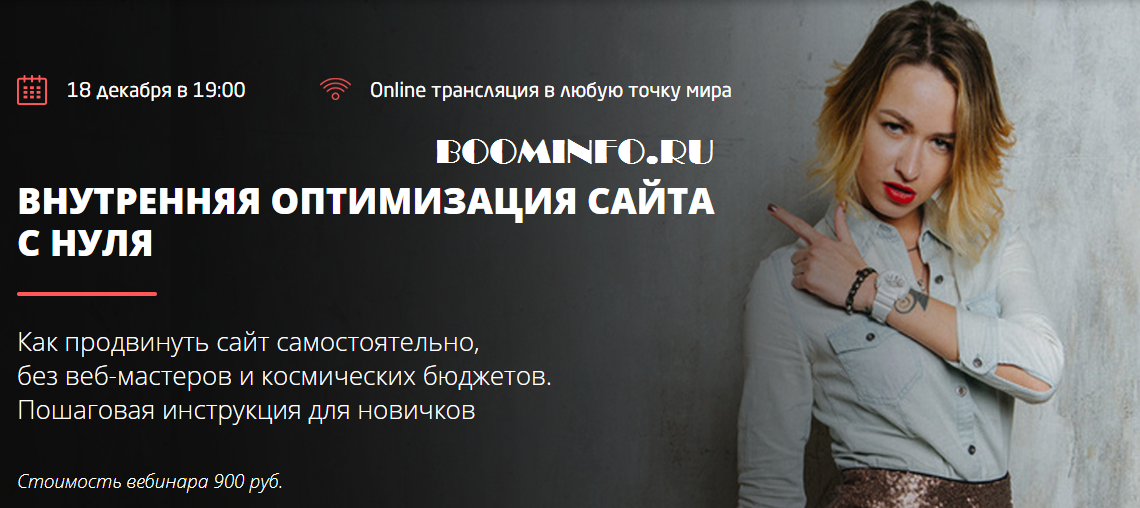 Convert Monster Внутренняя оптимизация сайта с нуля 2017 слив курса