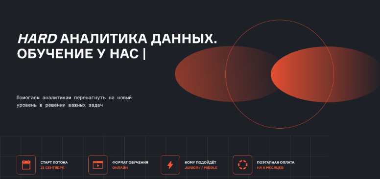 Нерсес Багиян, Дмитрий Казаков karpov.courses Продвинутая аналитика данных. 1 месяц 2023 слив курса