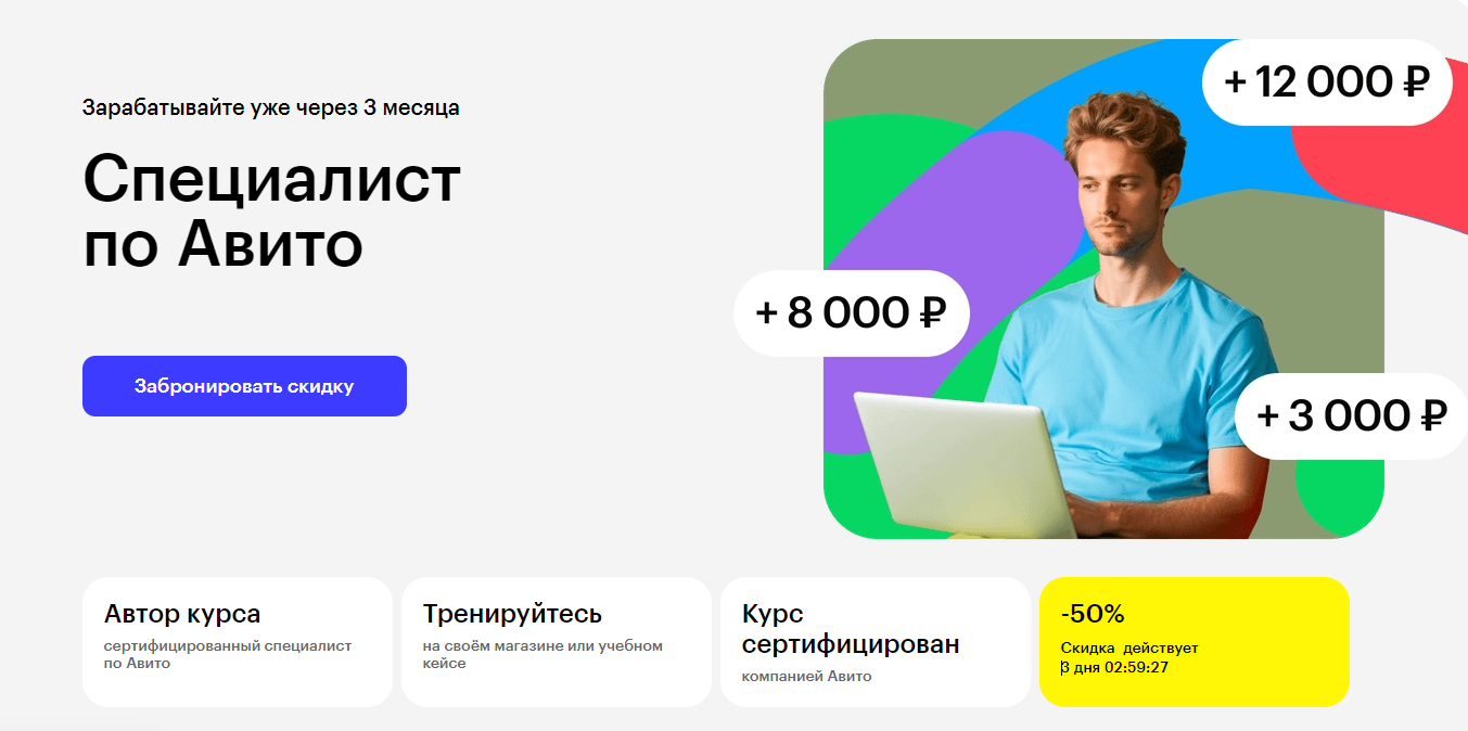 Skillbox Станислав Солохин ― Авитолог 2025 слив курса