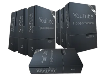 "YouTube-Специалист” или бизнесс на YouTube за 7 дней без вложений Роман Сибирский скачать слив