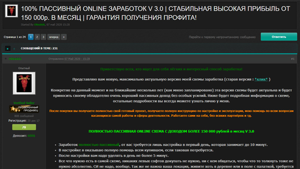 100% ПАССИВНЫЙ ONLINE ЗАРАБОТОК V 3.0 | СТАБИЛЬНАЯ ВЫСОКАЯ ПРИБЫЛЬ ОТ 150 000р. В МЕСЯЦ 2020 слив курса