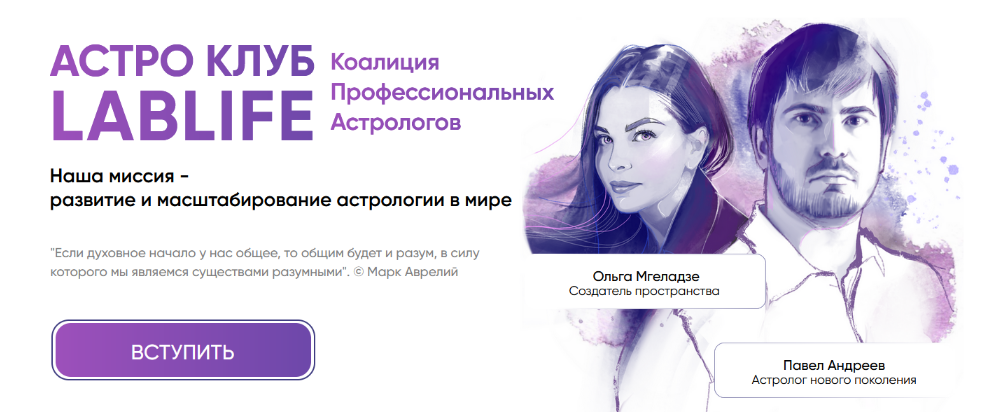 Павел Андреев Астро Клуб LibLife. Август 2022 слив курса