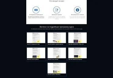 Web-разработчик 8.0 Артем Исламов 2017 слив