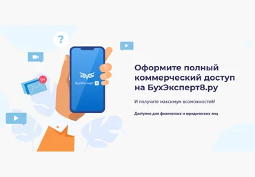 buhexpert8.ru Онлайн-семинары по отчетности. Подписка Бухгалтерия + ЗУП + закон 2023 слив