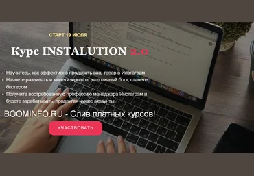Майя Драган Курс INSTALUTION 2.0 2019 слив