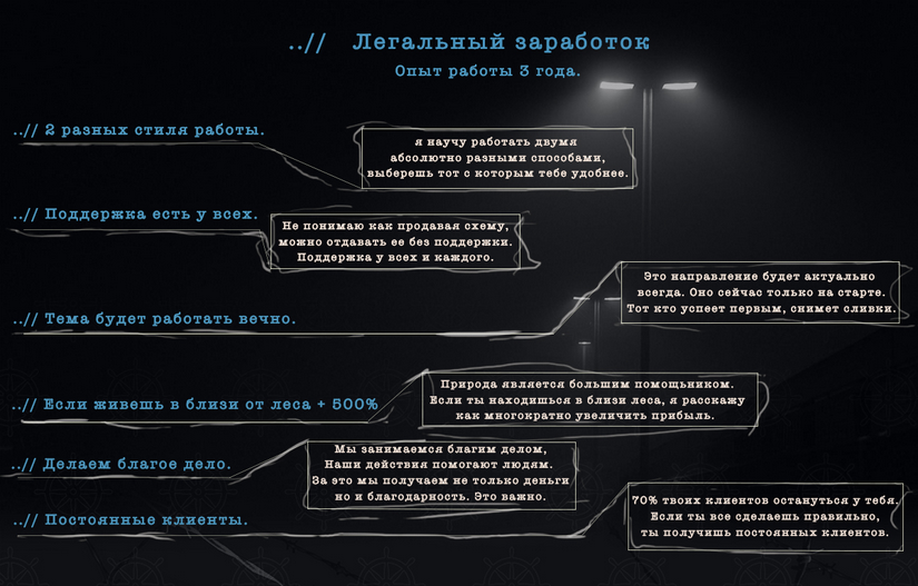 Sargon Белый заработок на природе. 100к+ в месяц 2020 слив курса