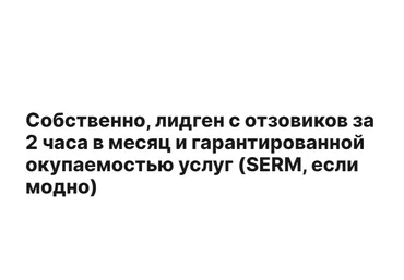 Denis Ivanov Волк Чатбот Лидген с отзовиков 2021 слив