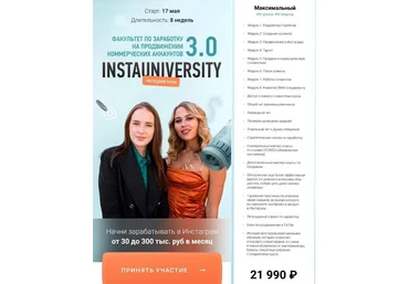 Evdklar Instauniversity 3.0 2021 скачать слив
