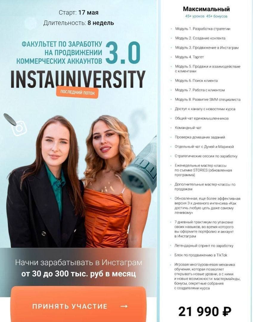 Evdklar Instauniversity 3.0 2021 слив курса