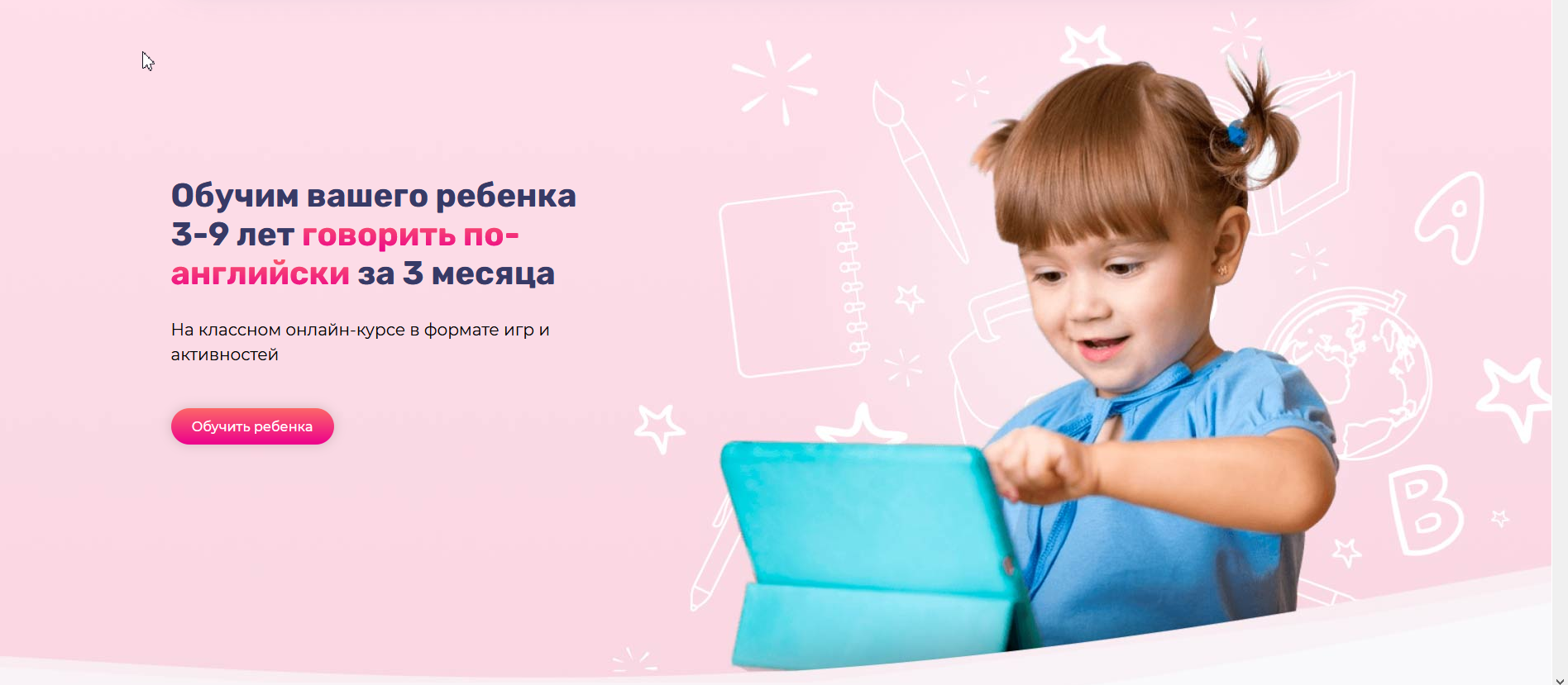 Little Lily Юлия Горбовская - Английский для детей Little Lily. Пакет «3 месяца» слив курса