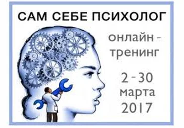 Сам себе психолог - Зыгмантович 2017 слив