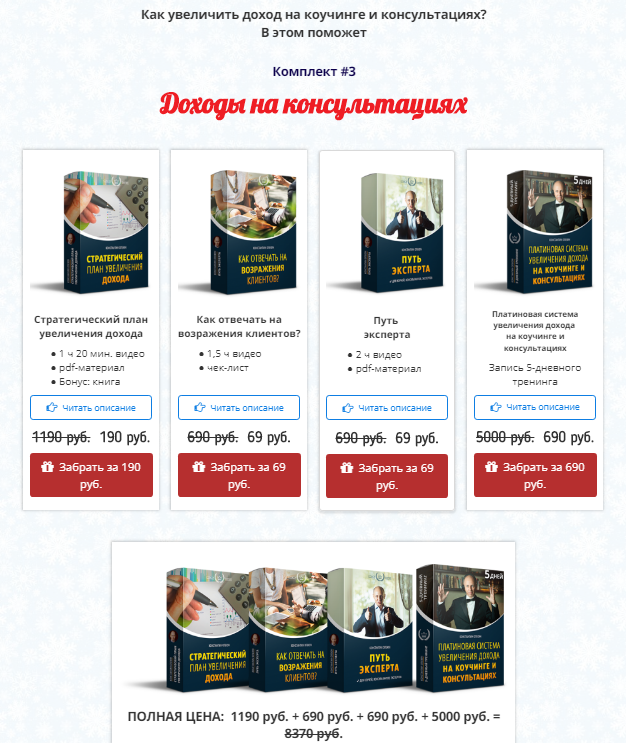 Константин Опекун Доходы на консультациях 2018 слив курса