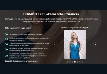 Анастасия Заголовец Сама себе стилист 2020 слив