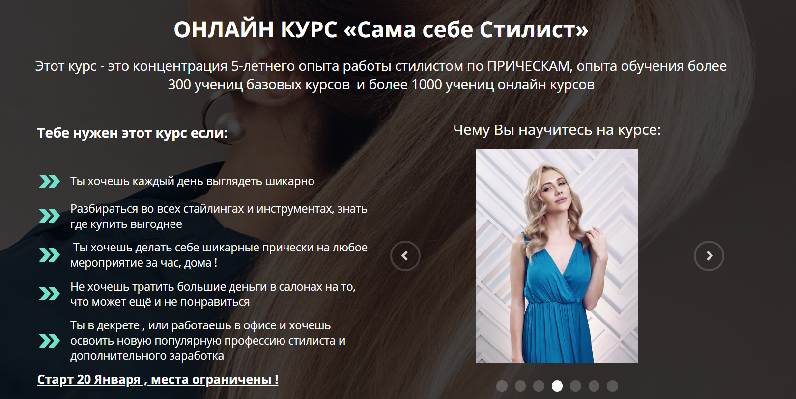 Анастасия Заголовец Сама себе стилист 2020 слив курса