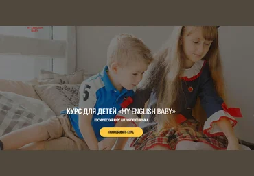 Мария Елисеева My englisch baby 2020 слив