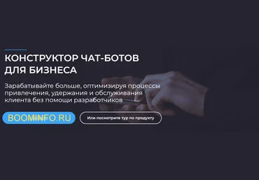 Евгений Ходченков Конструктор чат-ботов для бизнеса. Сентябрь-октябрь 2018 слив