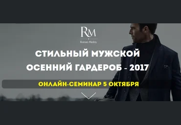 Стильный мужской осенний гардероб - Медный 2017 слив