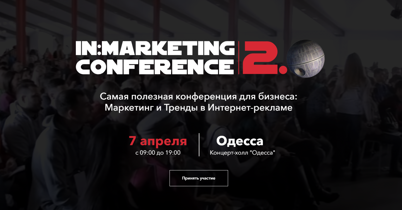 iN:Marketing Conference 2.0. Пакет Gold 2019 слив курса