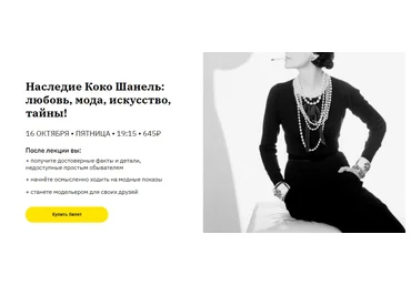 Елизавета Фандорина Наследие Коко Шанель: любовь, мода, искусство, тайны! слив