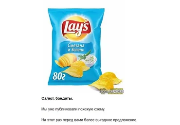 Получаем 6 пачек Lays за 70₽ 2021 слив