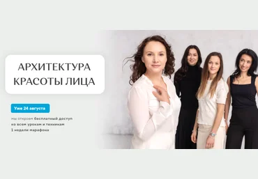 Анна Владимирова Архитектура красоты лица 2021 слив