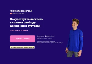 Дмитрий Кириченко Растяжки для здоровья 2023 слив