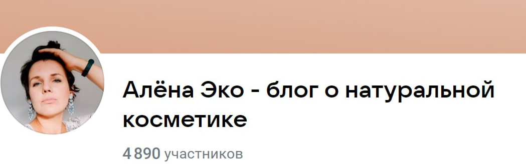 Алена Эко А что внутри? 2022 слив курса