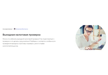 Аскон Тамара Самусевич - Выездная налоговая проверка 2023 слив