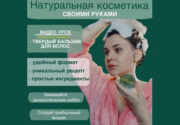 Cetraria Нина Мищенко ― Твердый бальзам для волос 2024 слив