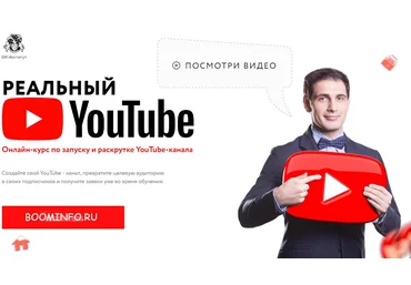 Бизнес Молодость - Реальный YouTube 2018 слив