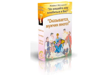 Оказывается, мужчин много - Ермакова 2016 слив